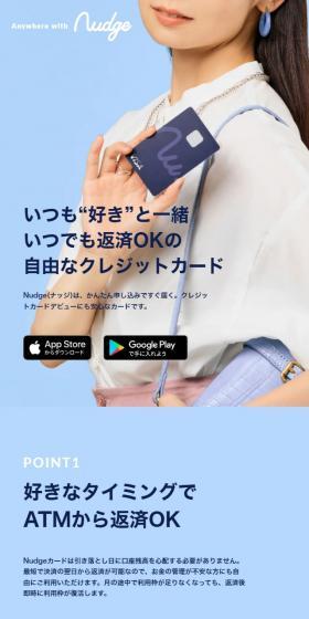 Nudge LP design (Services, Insurance, and Finance / Shades of blue / Simple) Mobile version