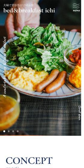 bed&breakfast ichiのLPデザイン（企業・会社・お店／ホワイト系／マンガ・イラスト系）スマホ版