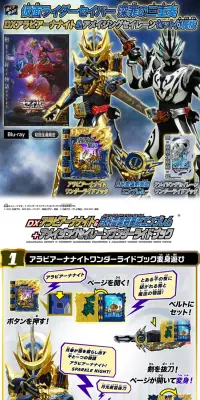 仮面ライダーセイバー　深罪の三重奏 DXアラビアーナナイト&アメイジングセイレーンセット付属版のLPデザイン（玩具・ホビー・フィギュア／グレー系／かっこいい系）PC版