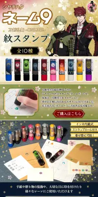 刀剣乱舞-ONLINE-　シヤチハタ 　ネーム9 紋スタンプのLPデザイン（日用雑貨／ベージュ系／和風系）PC版