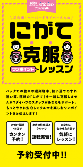 Overcoming Weaknesses Mini-Lesson LP design (Internet service / yellow / Trust and Safety) Mobile version
