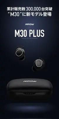 Mpow M30 plusのLPデザイン（家電・パソコン・通信機器／ブラック系／高級・セレブ系）PC版