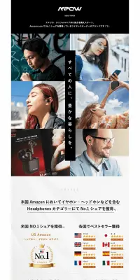 Mpow H7のLPデザイン（テレビ・オーディオ・楽器／ホワイト系／高級・セレブ系）PC版