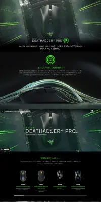 DeathAdder V2 ProのLPデザイン（パソコン・周辺機器／ブラック系／かっこいい系）PC版