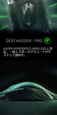 DeathAdder V2 Pro