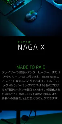 Naga XのLPデザイン（パソコン・周辺機器／ブラック系／かっこいい系）スマホ版