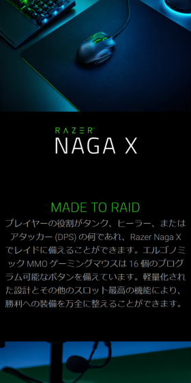 Naga XのLPデザイン（パソコン・周辺機器／ブラック系／かっこいい系）スマホ版