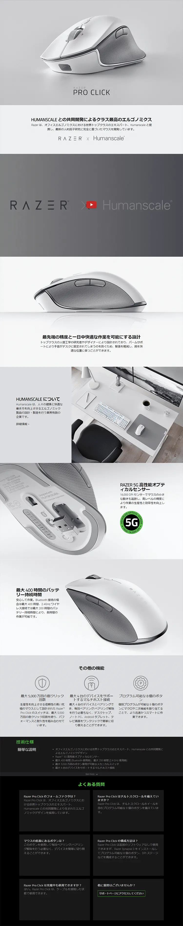 ProClick LP design (pc / White-based / Simple) PC version