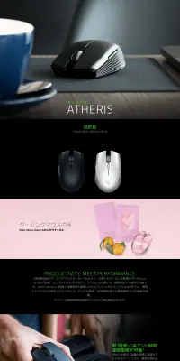 ATHERISのLPデザイン（パソコン・周辺機器／ブラック系／かっこいい系）PC版