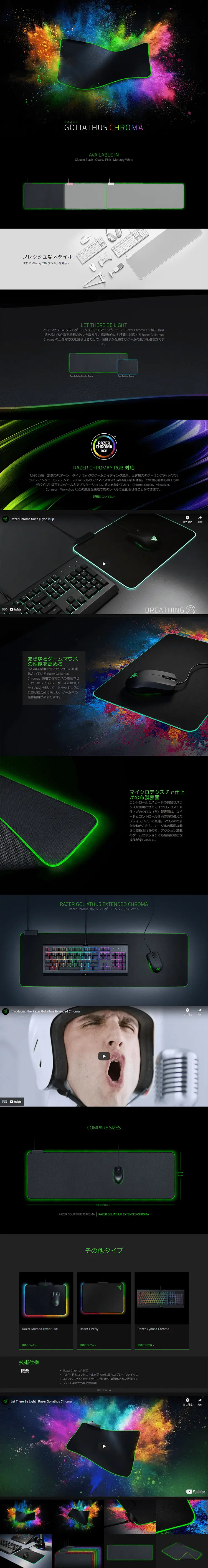 GoliathusChroma LP design (pc / Black-colored / Cool style) PC version