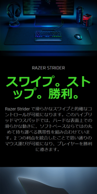 Strider