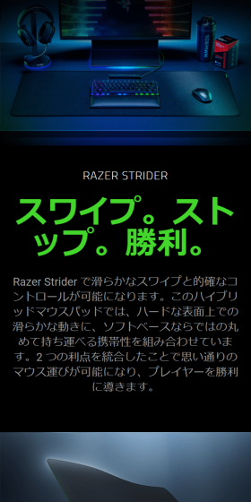 StriderのLPデザイン（パソコン・周辺機器／ブラック系／かっこいい系）スマホ版