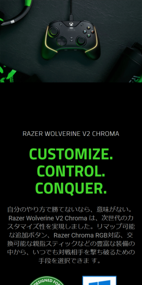Wolverine V2 ChromaのLPデザイン（パソコン・周辺機器／ブラック系／かっこいい系）スマホ版