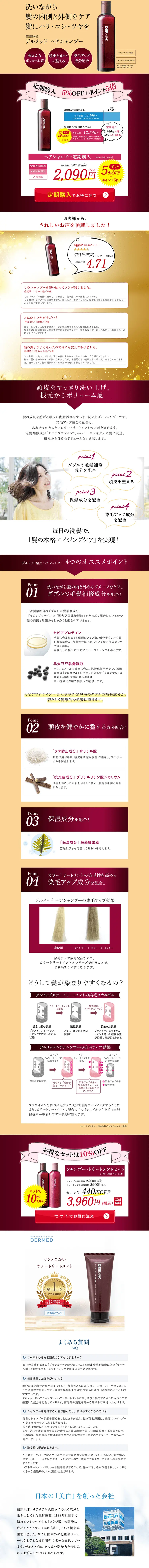 Delmed Hair Shampoo LP design (Skincare, Bodycare, Haircare / Beige tones / Trust and Safety) PC version
