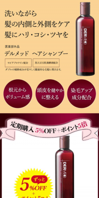Delmed Hair Shampoo