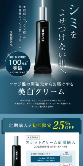 Delmed Whitening Spot Cream LP design (Skincare, Bodycare, Haircare / Shades of blue / Trust and Safety) Mobile version