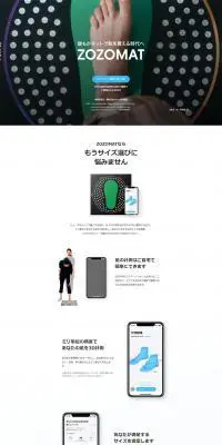 ZOZOMATのLPデザイン（サービス・保険・金融／ホワイト系／シンプル系）PC版