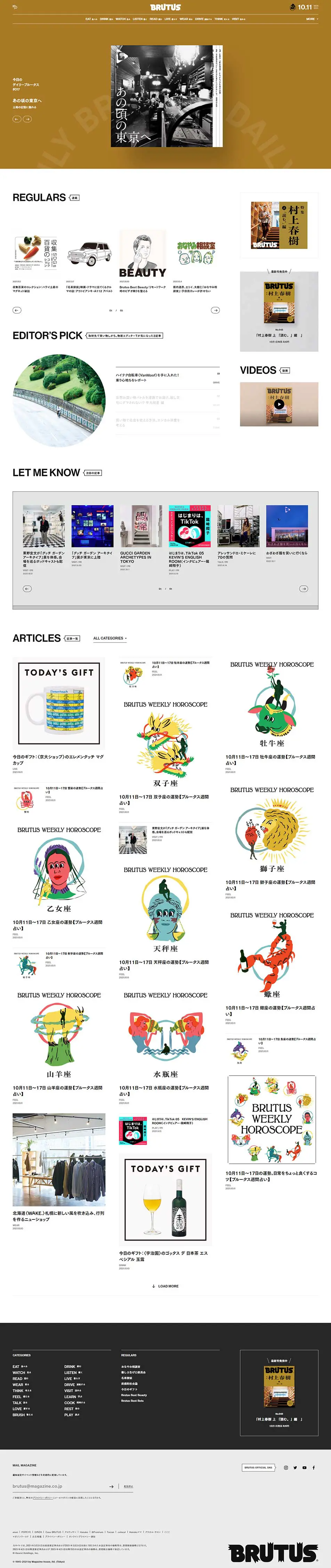 BRUTUS.jpのLPデザイン（企業・会社・お店／オレンジ系／マンガ・イラスト系）PC版