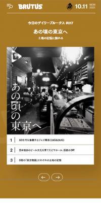 BRUTUS.jp LP design (Businesses, companies, stores / Orange tones / Manga) Mobile version