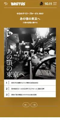 BRUTUS.jpのLPデザイン（企業・会社・お店／オレンジ系／マンガ・イラスト系）スマホ版