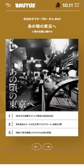 BRUTUS.jp LP design (Businesses, companies, stores / Orange tones / Manga) Mobile version