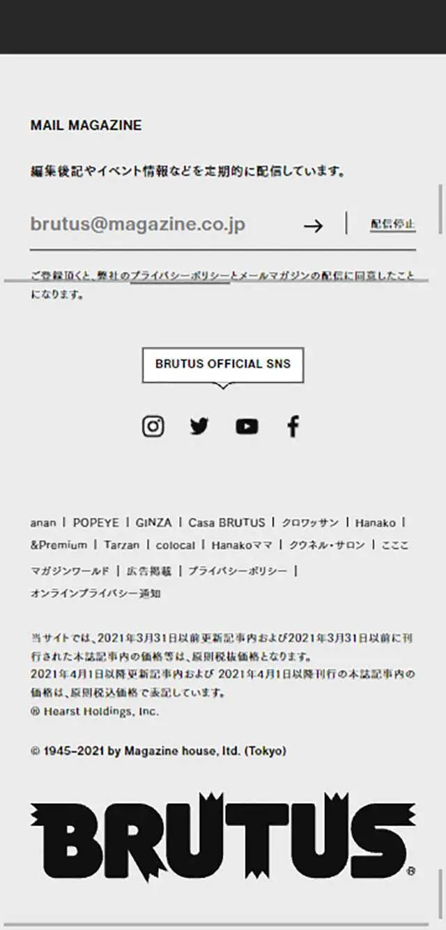 BRUTUS.jpのLPデザイン（企業・会社・お店／オレンジ系／マンガ・イラスト系）スマホ版