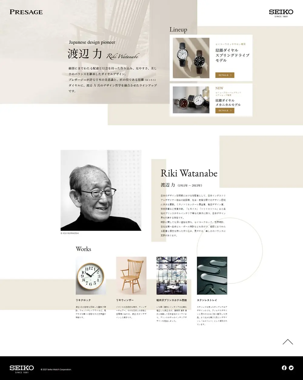 Bandit Co.のLPデザイン（企業・会社・お店／ホワイト系／シンプル系）PC版