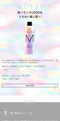 LuLuLun Lotion Moist LP design (Cosmetics, makeup, and contact lenses / White-based / Simple) Mobile version