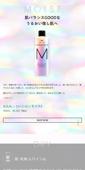 LuLuLun Lotion Moist LP design (Cosmetics, makeup, and contact lenses / White-based / Simple) Mobile version