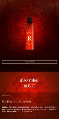 LuLuLun Precious Lotion Rich LP design (Cosmetics, makeup, and contact lenses / Red tones / Refined style) Mobile version