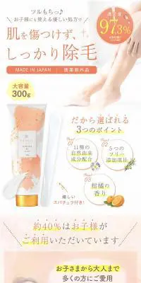 ENAVIS 薬用RAクリームのLPデザイン（スキンケア・ボディケア・ヘアケア／オレンジ系／清潔系）PC版