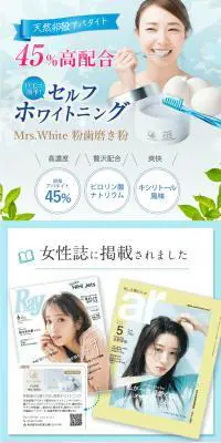ミセスホワイト　ホワイトニングパウダー45のLPデザイン（スキンケア・ボディケア・ヘアケア／ブルー系／清潔系）PC版