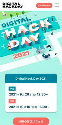 Digital Hack DayのLPデザイン（イベント・キャンペーン・体験／グリーン系／スタイリッシュ系）スマホ版