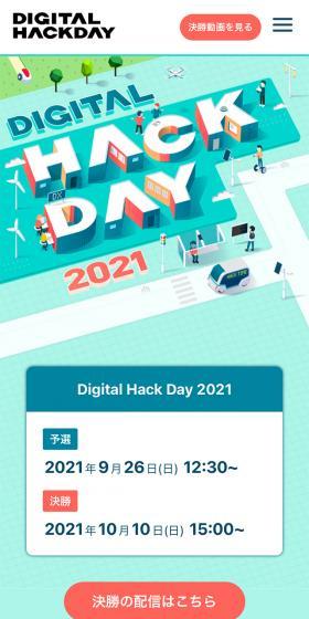 DigitalHackDay LP design (Events, Campaigns, Experiences / Green tones / Stylish type) Mobile version