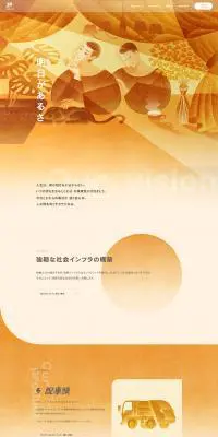 ファンファーレ株式会社のLPデザイン（企業・会社・お店／オレンジ系／健康・癒し系）PC版