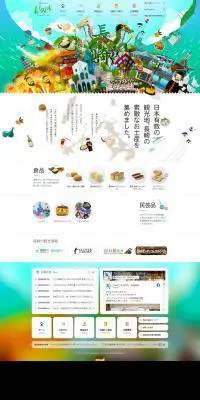 長崎名物のLPデザイン（企業・会社・お店／ホワイト系／にぎやか系）PC版