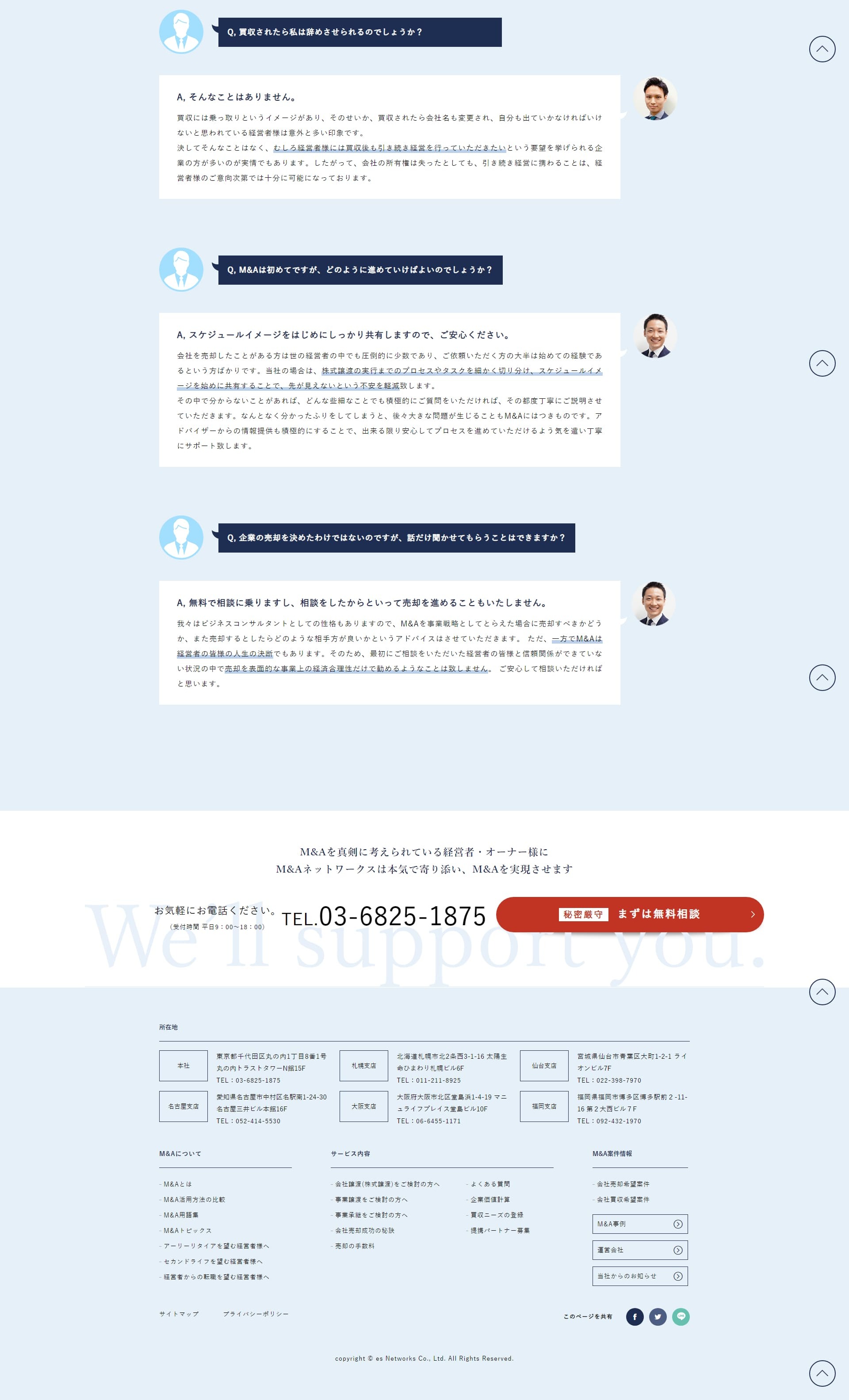 M&A Networks LP design (Businesses, companies, stores / Shades of blue / Simple) PC version