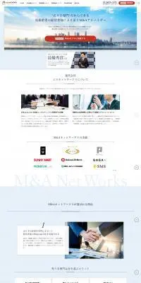 M&AネットワークスのLPデザイン（企業・会社・お店／ブルー系／シンプル系）PC版