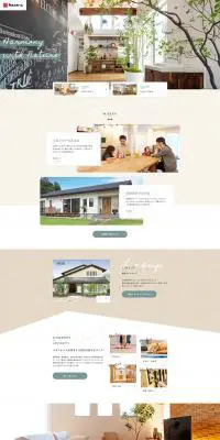タカノホーム株式会社のLPデザイン（企業・会社・お店／ベージュ系／かわいい系）PC版