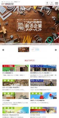 Daido Hant Co., Ltd. Company Page LP design (architecture / White-based / Simple) Mobile version
