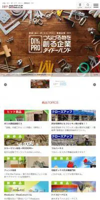 株式会社ダイドーハント企業ページのLPデザイン（住宅・建築・リフォーム／ホワイト系／かっこいい系）スマホ版