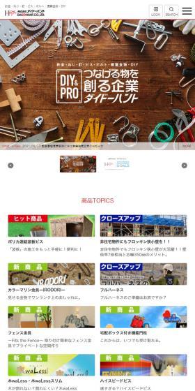 Daido Hant Co., Ltd. Company Page LP design (architecture / White-based / Simple) Mobile version