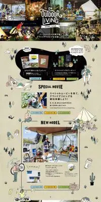 ヘーベルハウスの展示場でアウトドアリビングのLPデザイン（企業・会社・お店／ベージュ系／かっこいい系）PC版