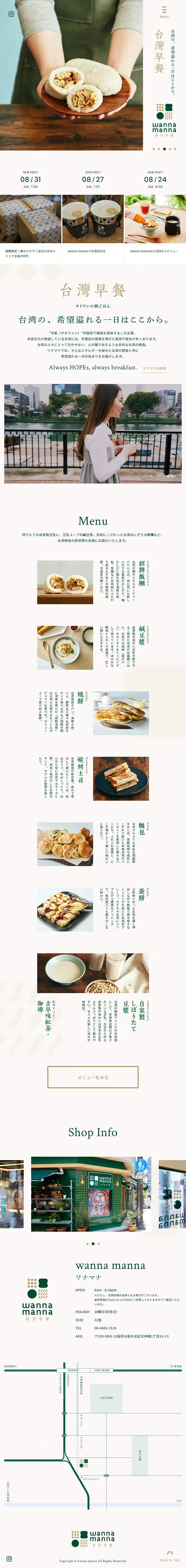 wanna mannaのLPデザイン（米・雑穀・シリアル／ベージュ系／シンプル系）スマホ版