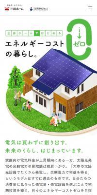 Start a zero-energy life with Mitsui Home.