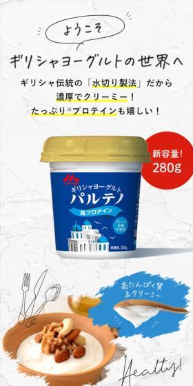 Welcome to the World of Greek Yogurt