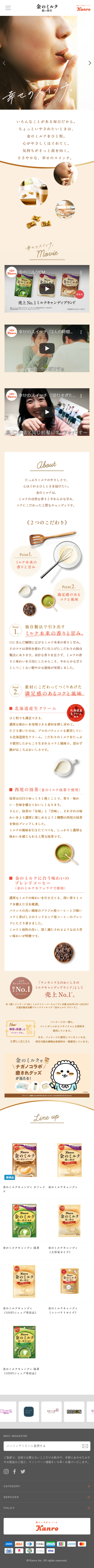 金のミルク飴_sp_1
