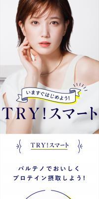 TRY! Smart Campaign