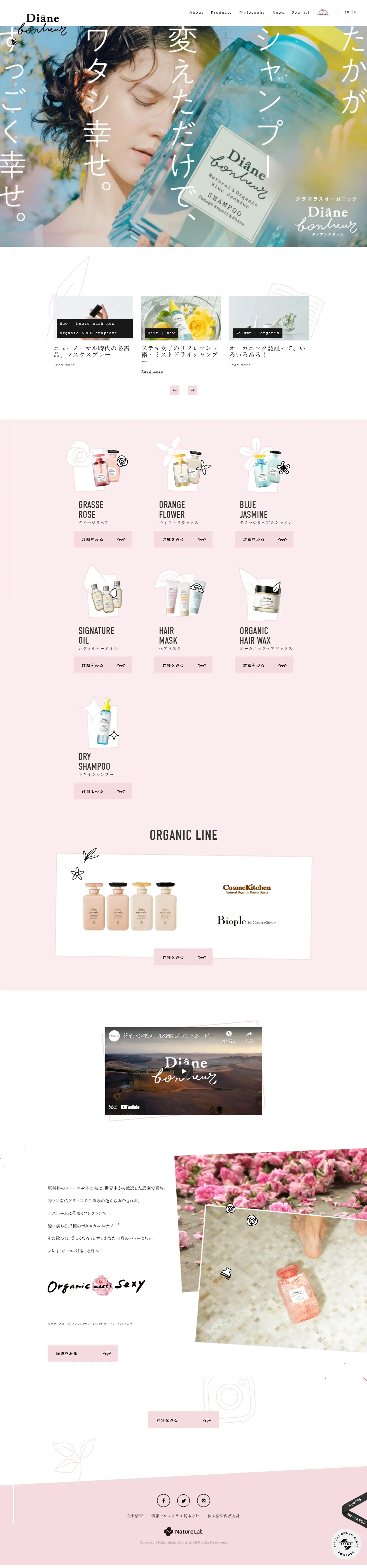 DianeBonheur LP design (Skincare, Bodycare, Haircare / Pink shades / Cute style) PC version