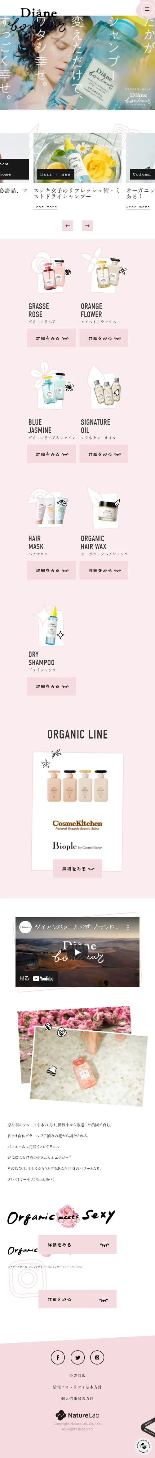 DianeBonheur LP design (Skincare, Bodycare, Haircare / Pink shades / Cute style) Mobile version